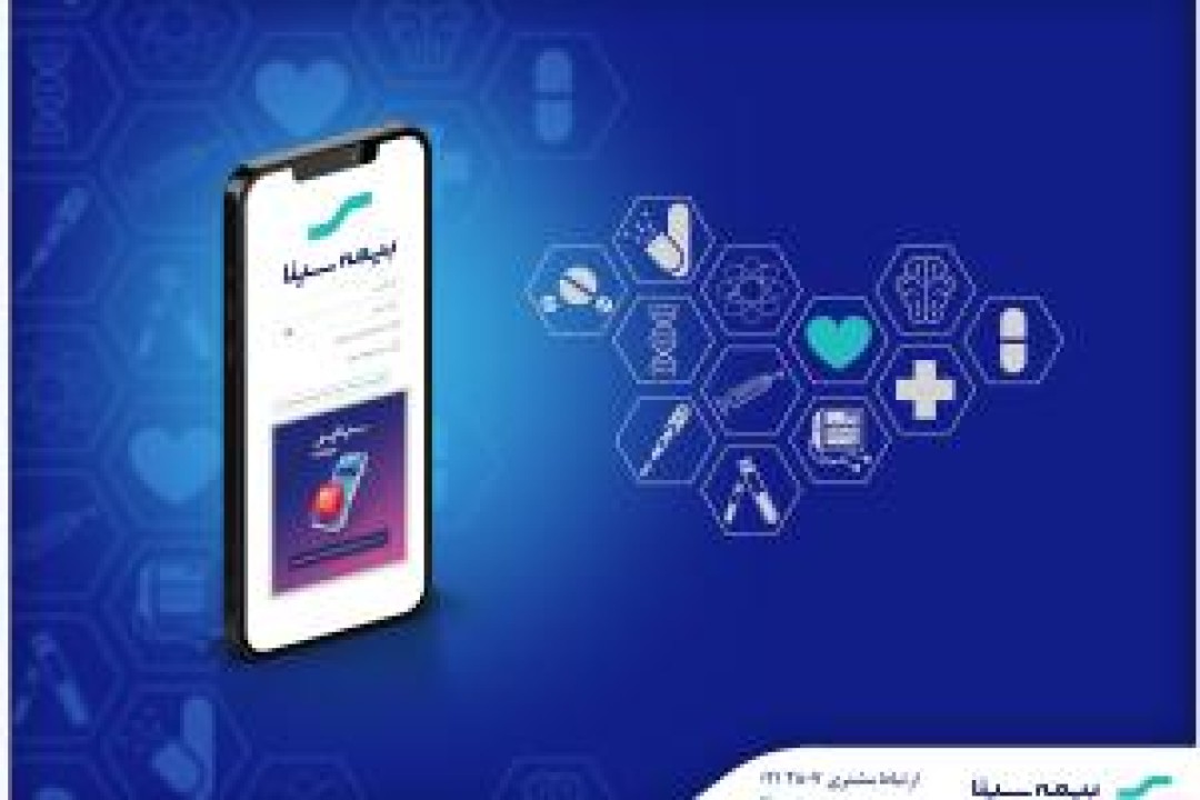بیمه سینا در جمع برترین‌های اجرای طرح نسخ الکترونیک